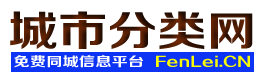 博白城市分类网